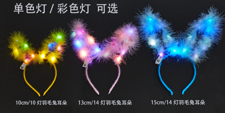 网红抖音发光兔耳朵轻触开关的应用(图2)