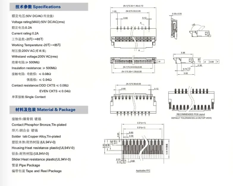FPC connector with spacing of 0.5 mm/1.0 mm, retractable, top/bottom contact, FFC flat cable socket.